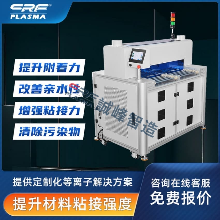 太倉等離子清洗機多少錢